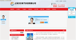 Desktop Screenshot of hanyidq.com