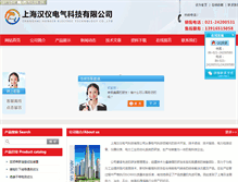 Tablet Screenshot of hanyidq.com